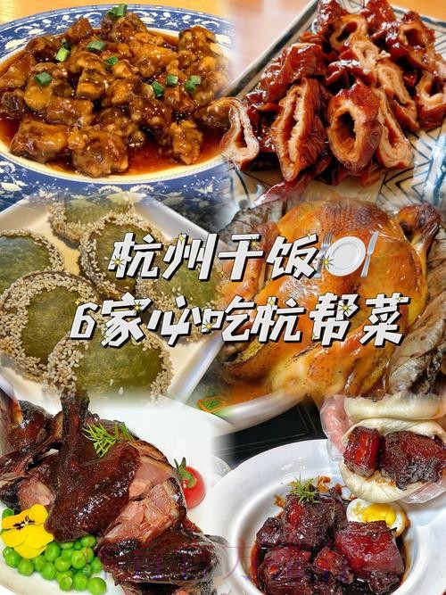 李春江社媒分享美食片段并配文：领大家尝一尝杭帮菜
