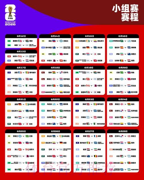 2026世界杯外围正规官方