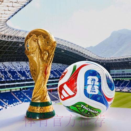 2026世界杯外围正规官方