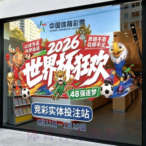 2026世界杯竞猜在线最新网址 2026世界杯竞猜在线最新网址