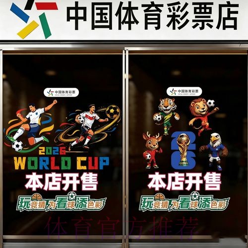2026世界杯竞猜在线最新网址 2026世界杯竞猜在线最新网址