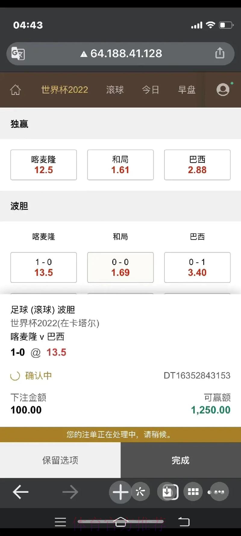 世界杯下注实时