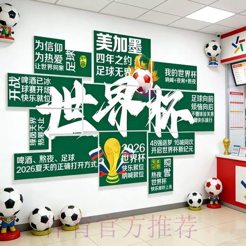 2026世界杯投注注册入口地址