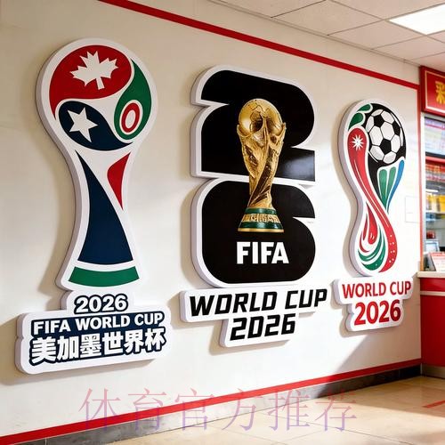 2026世界杯投注注册入口地址