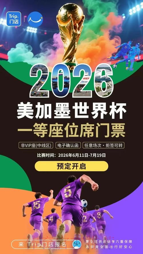 2026世界杯外围入口最新网址