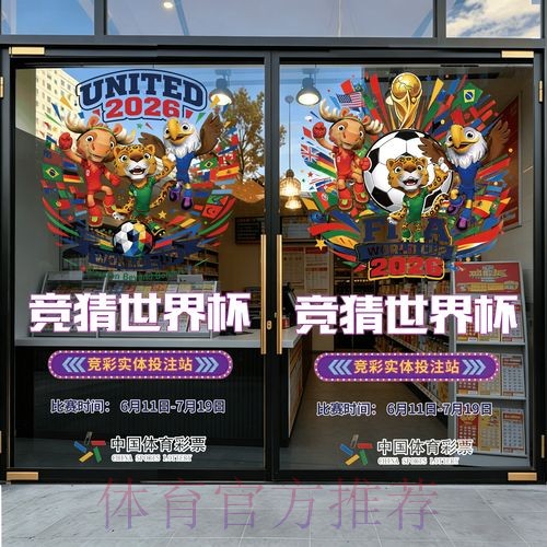 2026世界杯竞猜在线热门