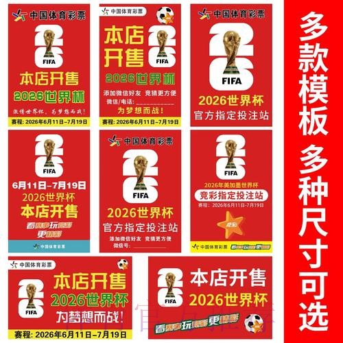 世界杯下注最新网址